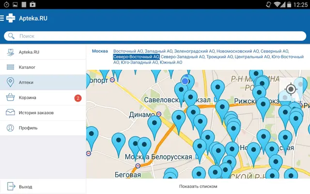 AptekaRu android App screenshot 2