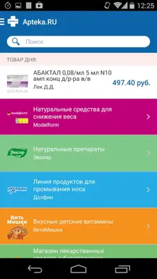 AptekaRu android App screenshot 9